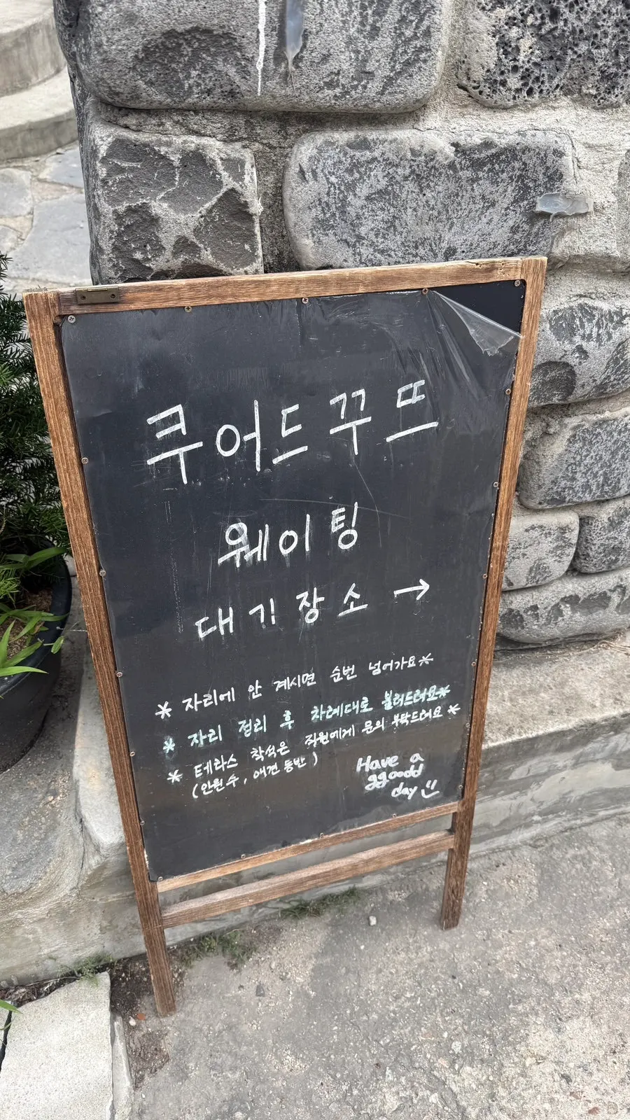 반려견 동반이 가능한 쿠어드꾸뜨 테라스 전경