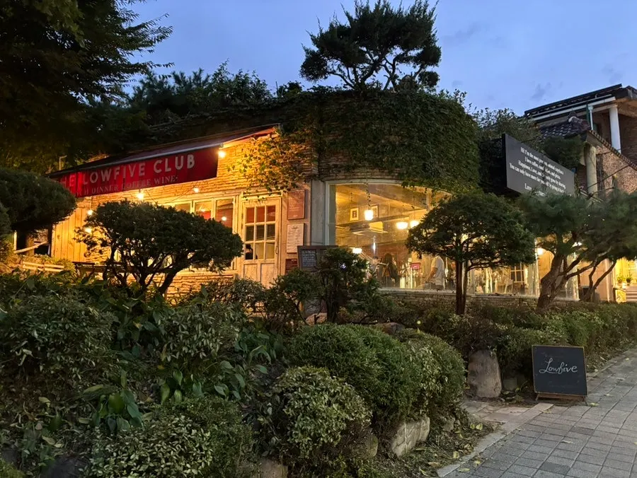 Exterior of Low Five's Haenggung branch with basic info