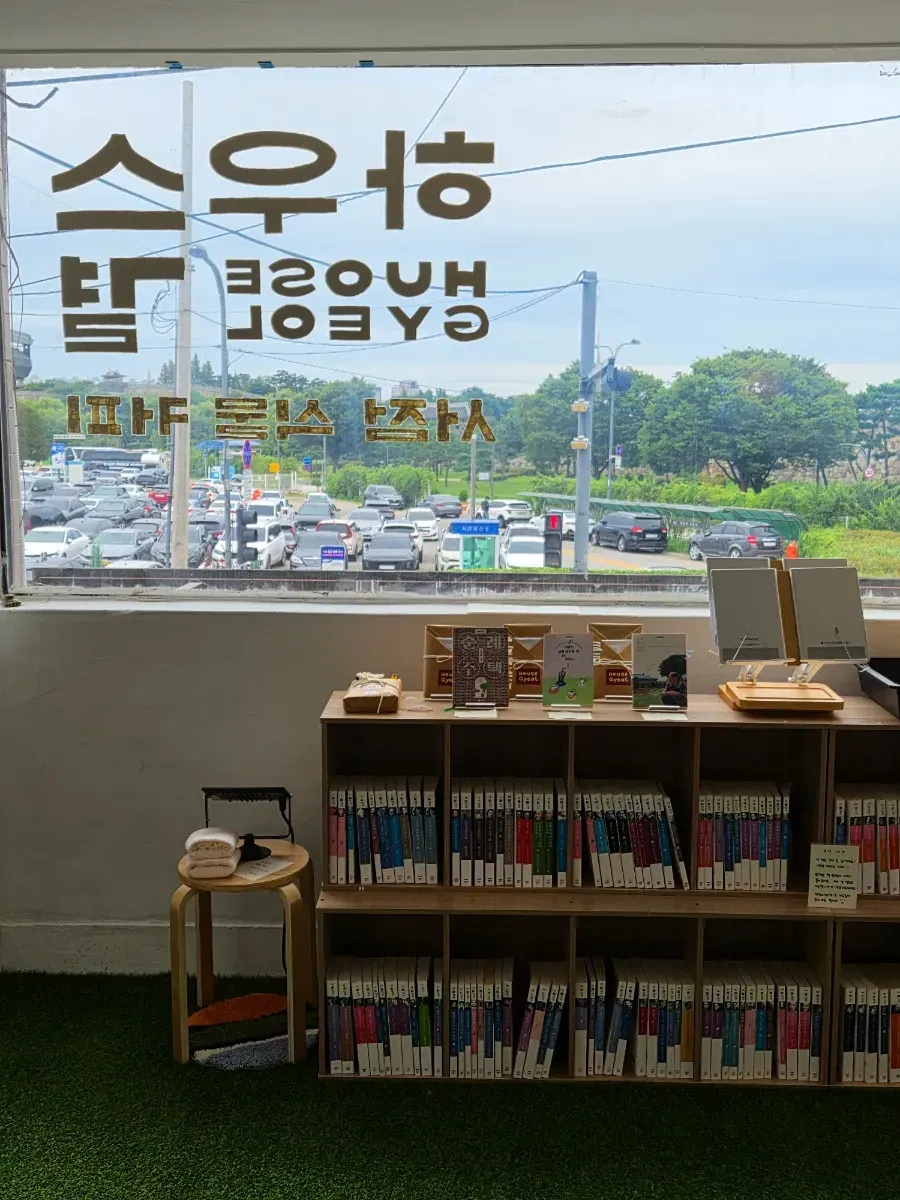 가을날 행궁동 나들이 풍경