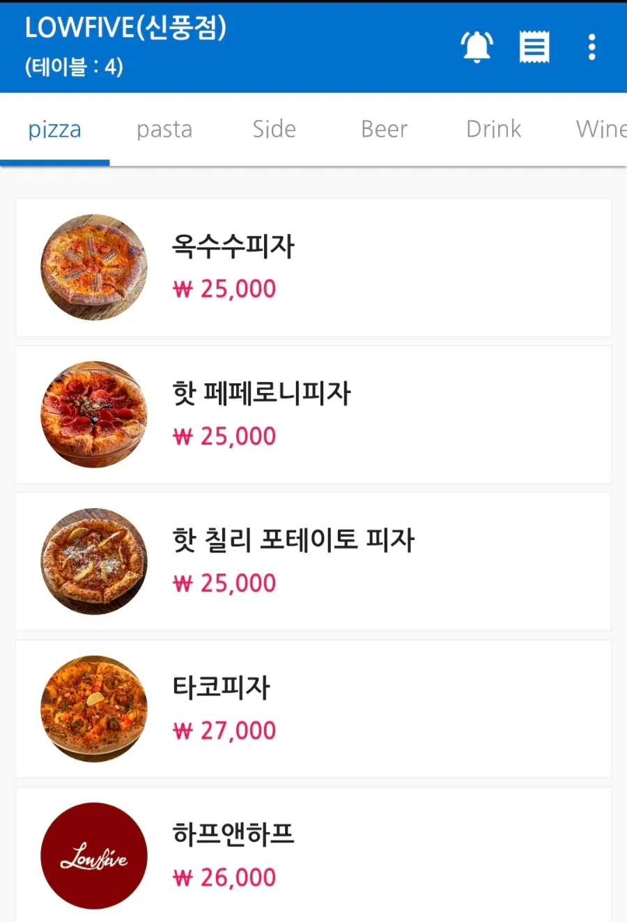 로우파이브 신풍 메뉴판