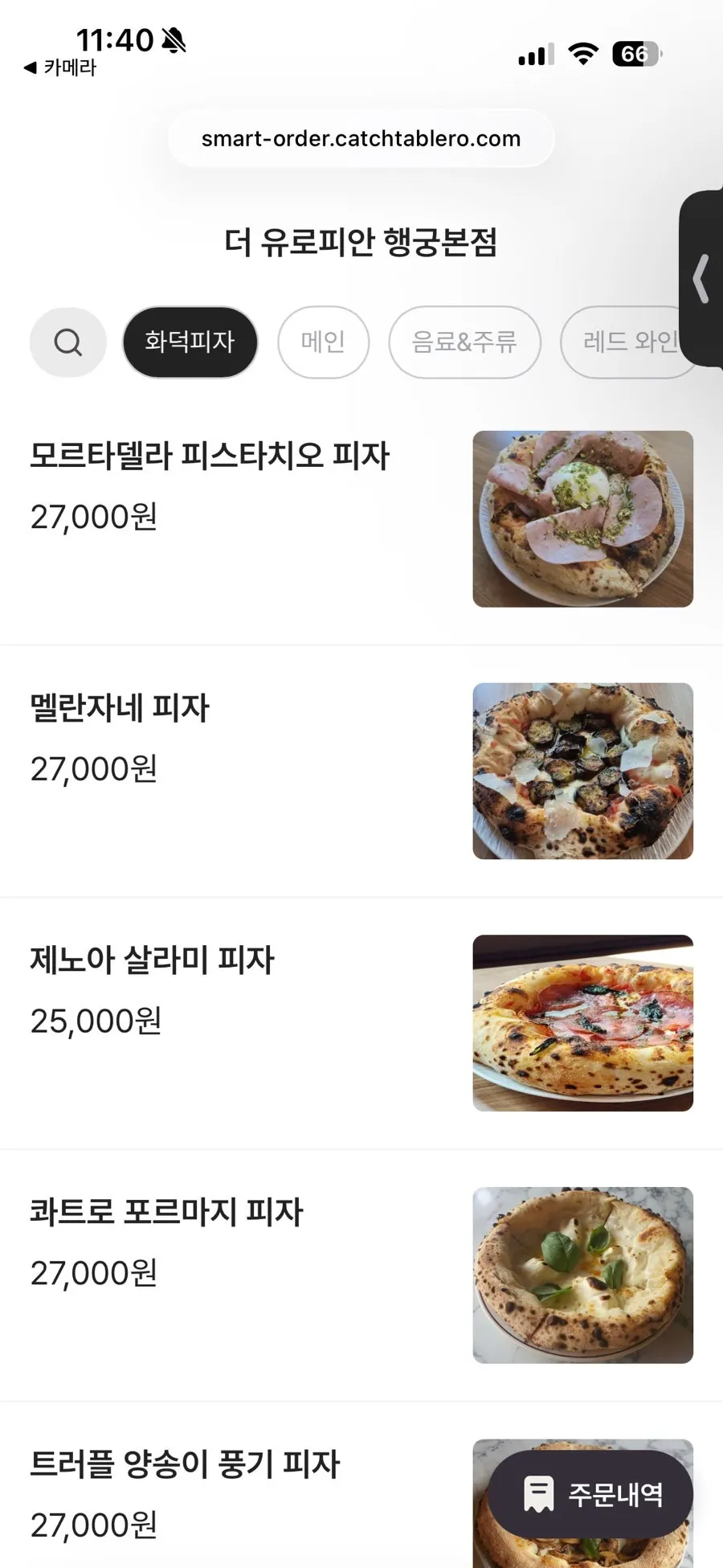 화덕피자와 생면파스타가 적힌 메뉴판