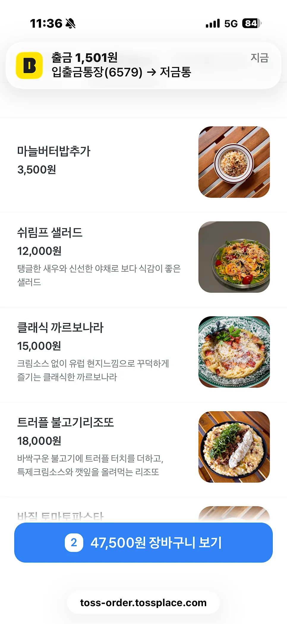 QR code order menu at Nonchalant Lounge