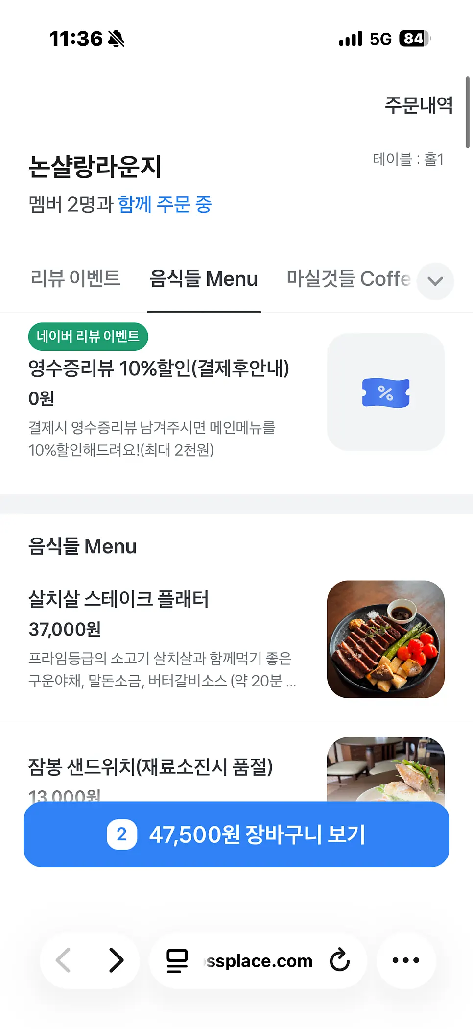 Menu screen listing pasta and steak dishes