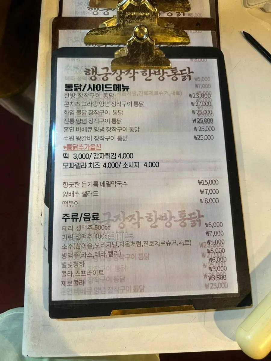 Menu board listing herbal chicken dishes and sides