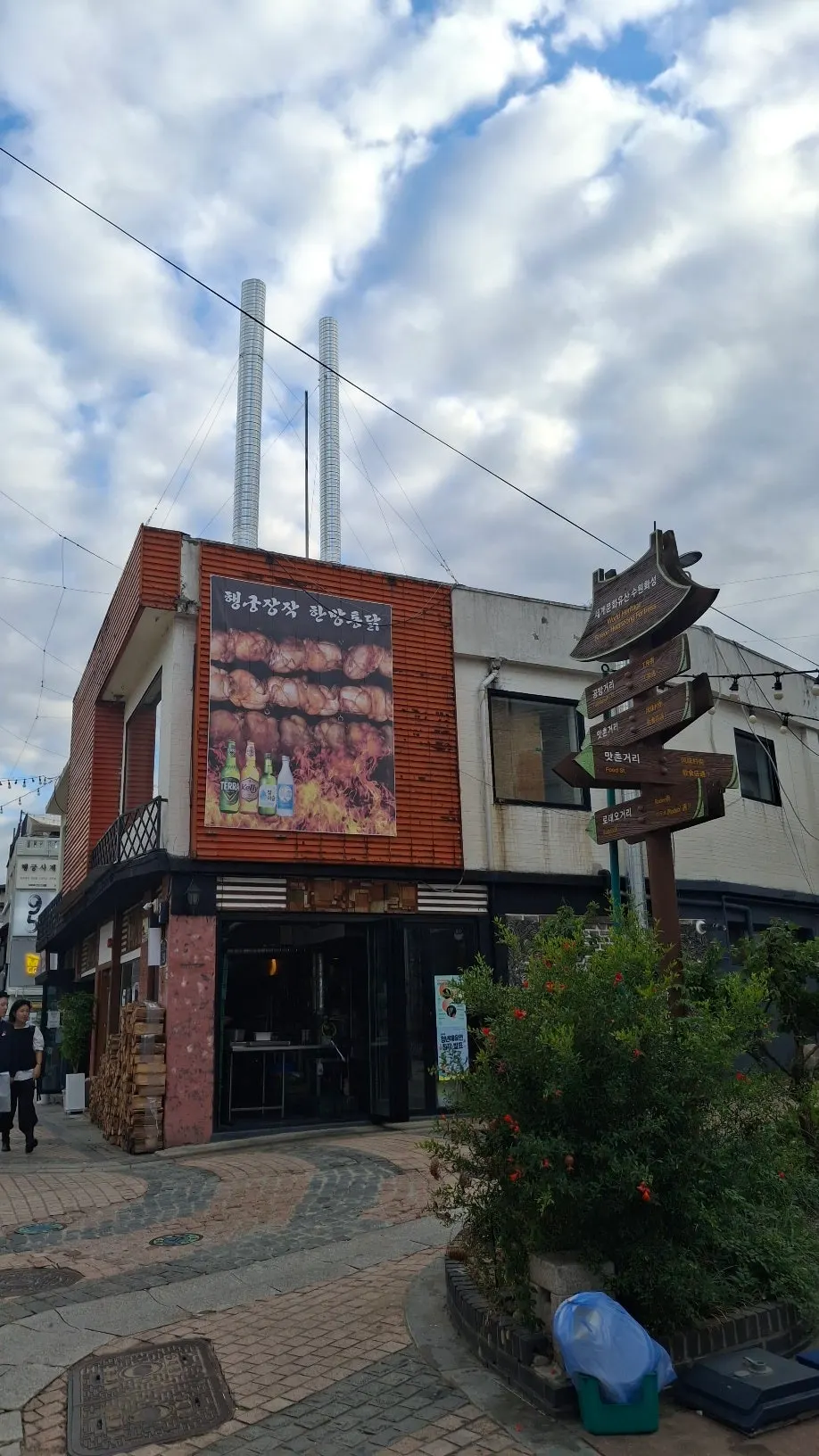화성행궁 옆 골목 행궁장작 한방통닭 가는 길