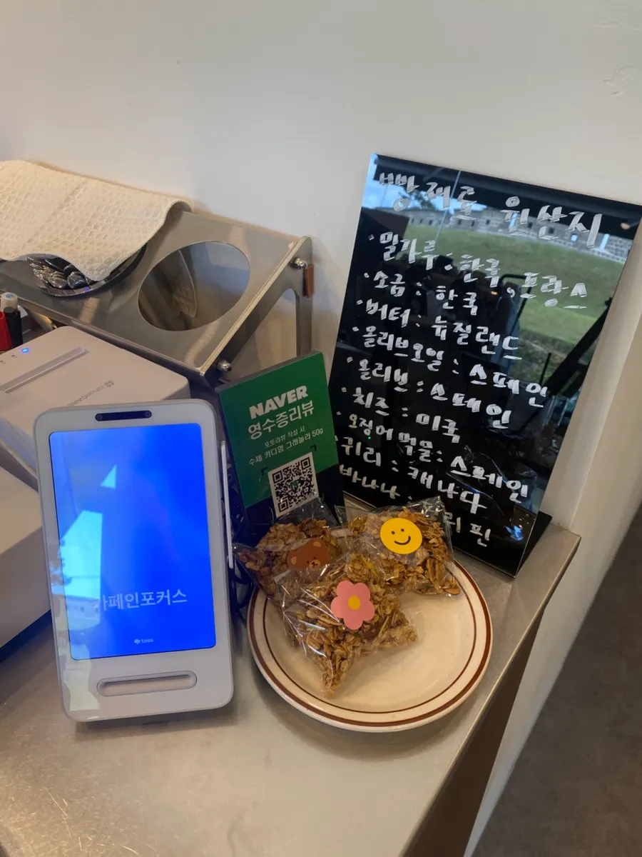 영수증 리뷰 시 수제 그래놀라 증정 안내
