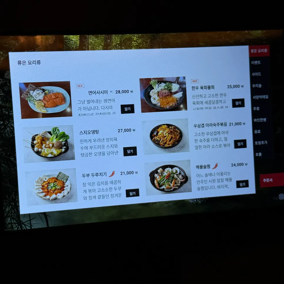 A Haenggung-dong date-night dinner and drinks