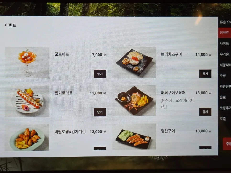 Ryu-eun food menu selection
