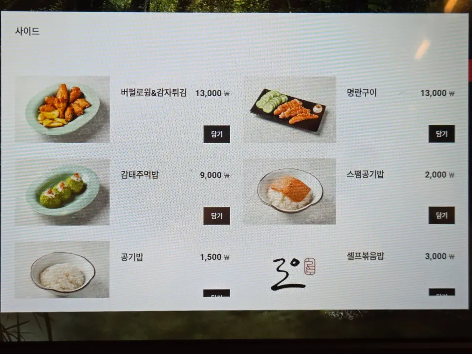 Additional Ryu-eun food menu guide