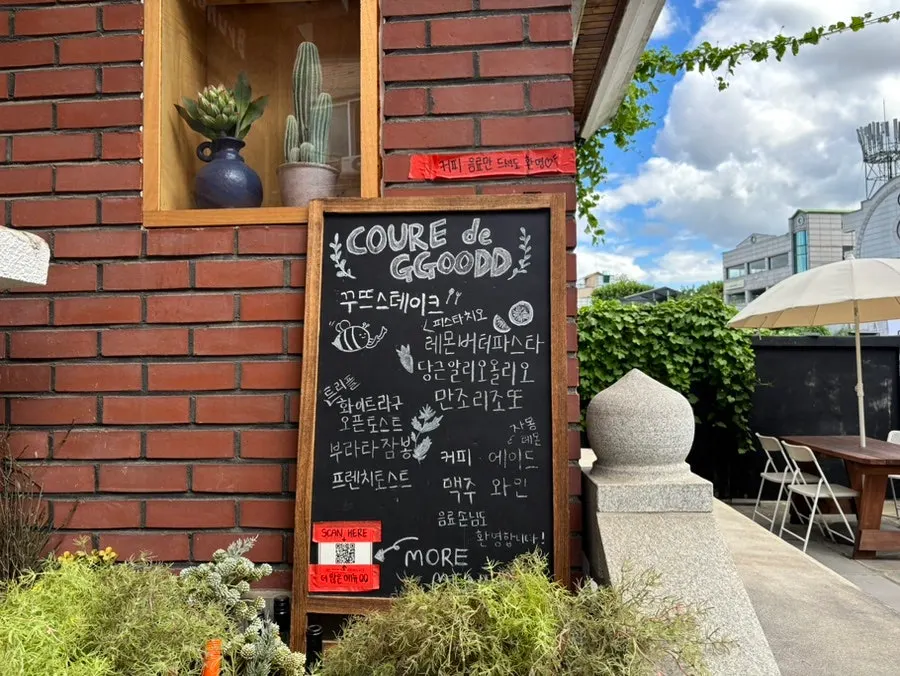 Kueodeukkutteu's brunch and coffee menu