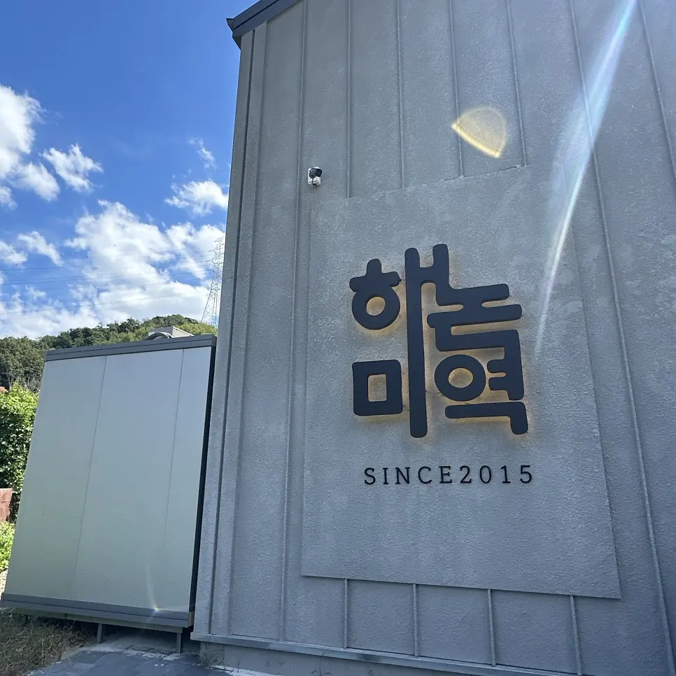 Birthday visit with mom to Haenon Miyeok Gwacheon
