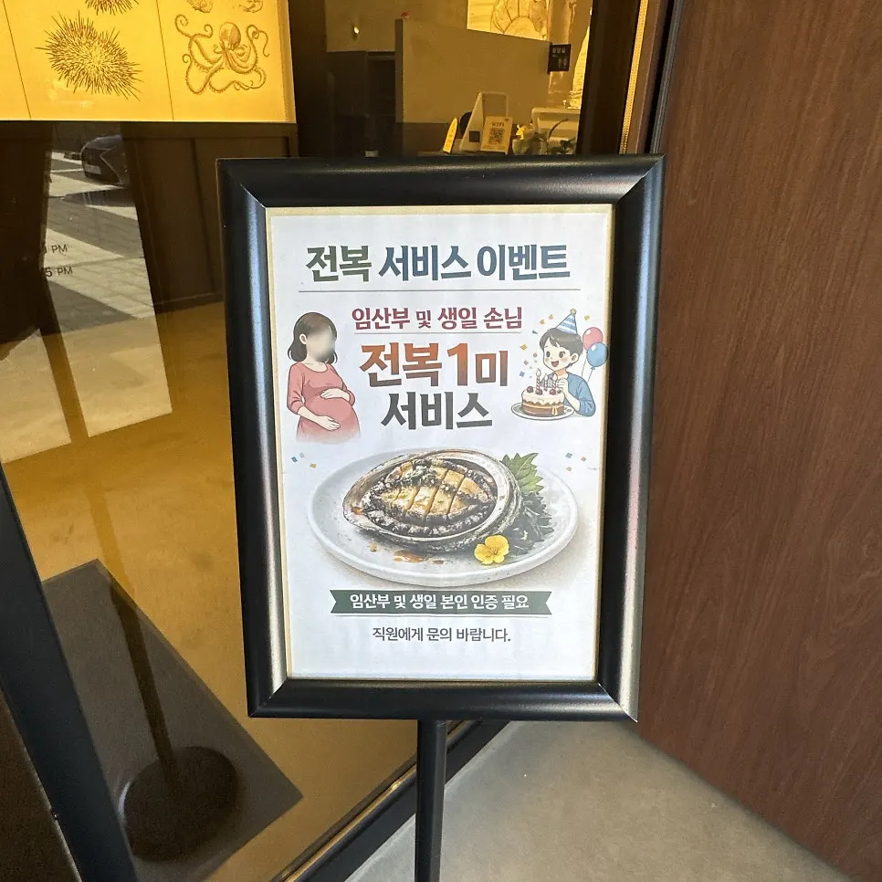Notice about the birthday cake coupon for Naver reservations