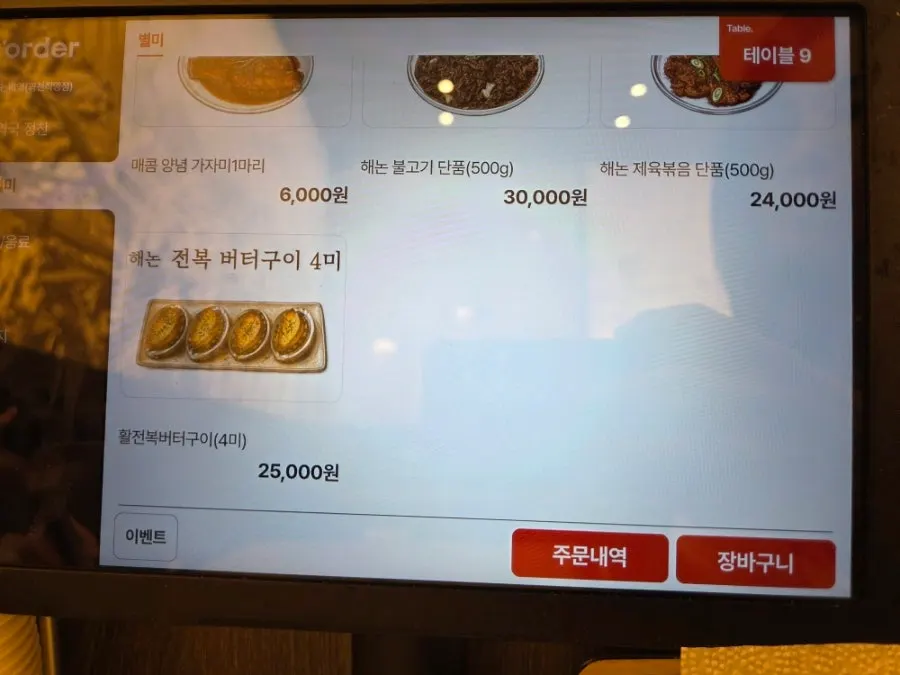 Menu including bulgogi set and jeyuk bokkeum