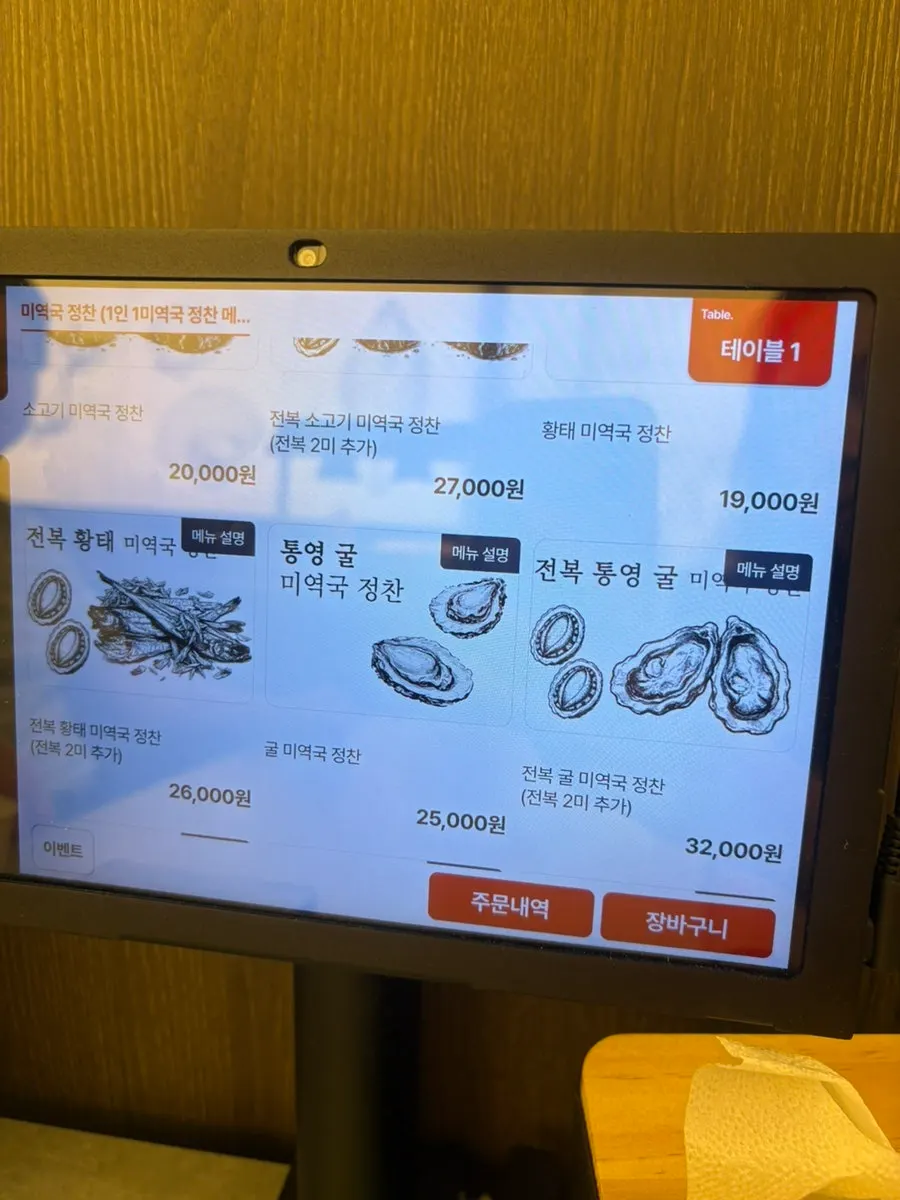 Menu board listing types of seaweed soup