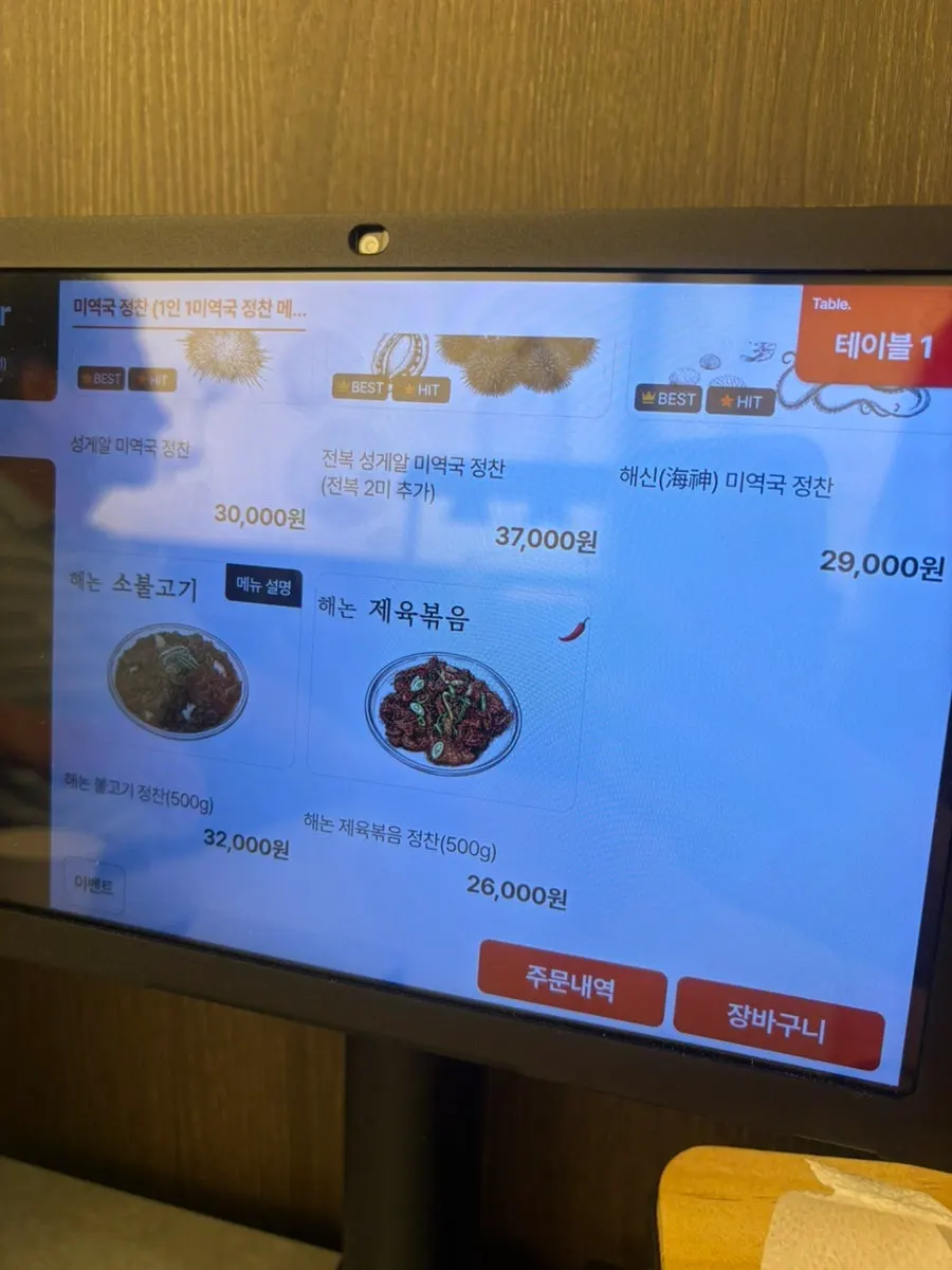 Menu guide for the seaweed soup specialist