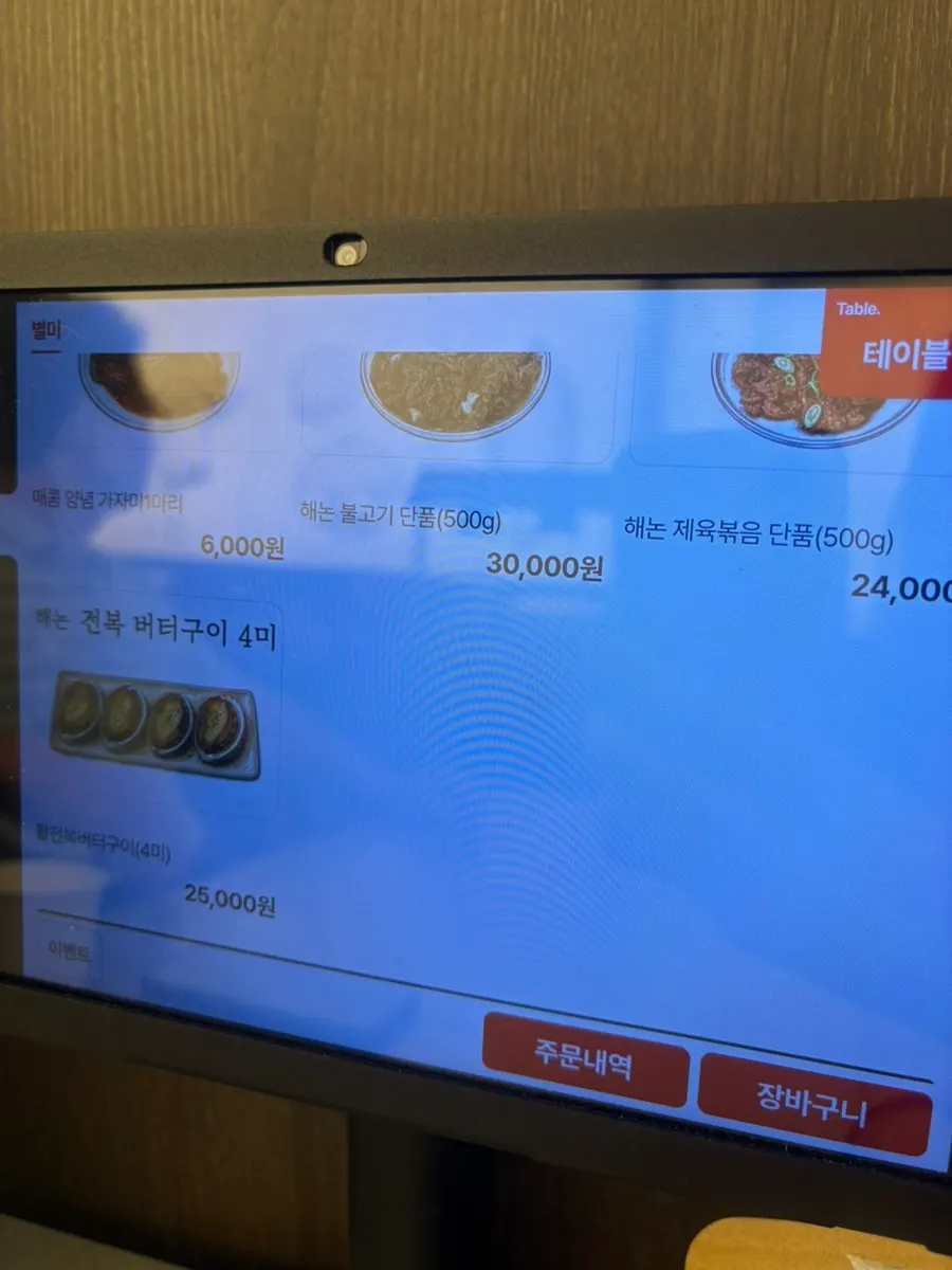 Haenon Miyeok menu signage