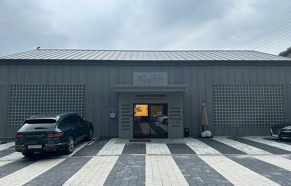 First photo from visiting Haenon Miyeok Gwacheon Direct Branch