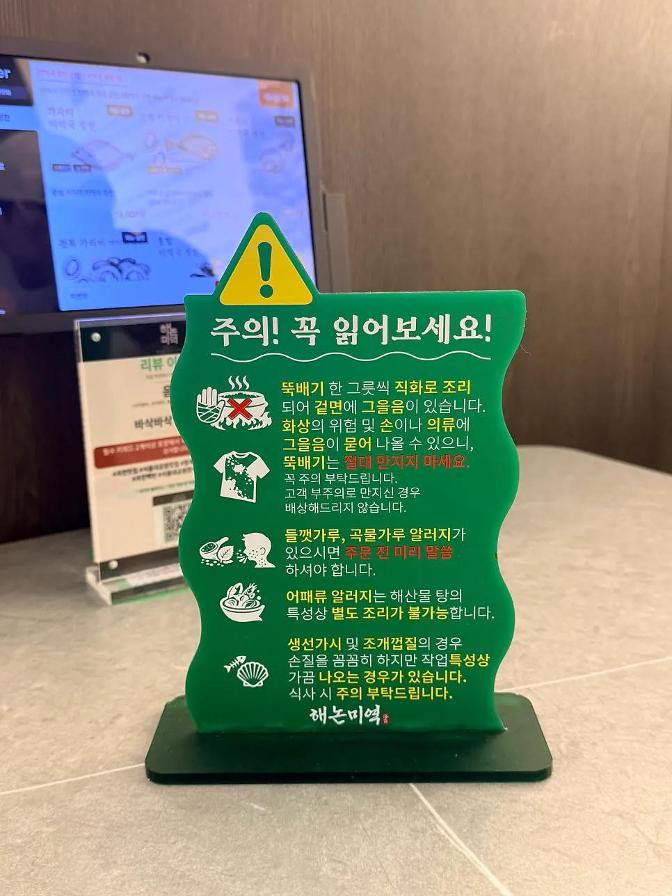 해산물이 들어간 미역국 정찬 메뉴 안내