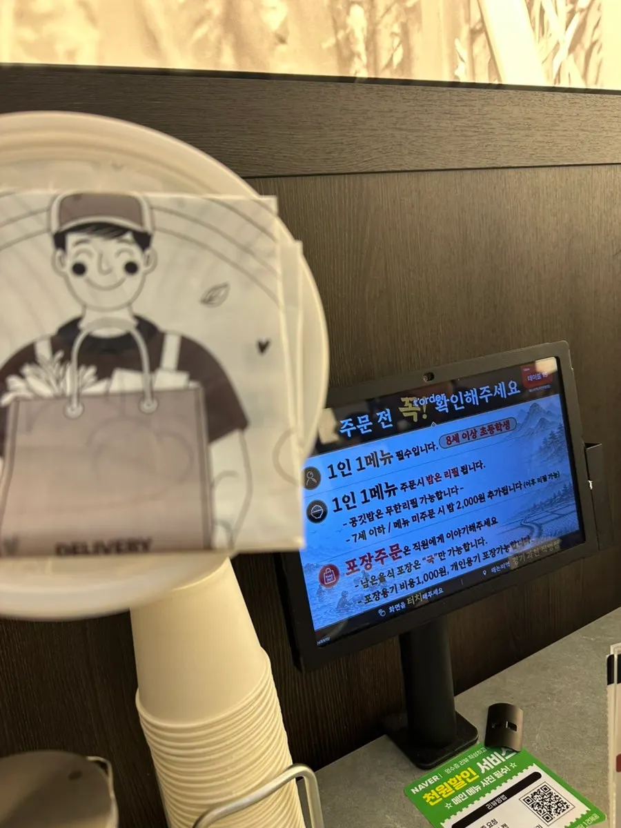 포장 용기에 담긴 미역국