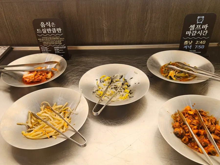 꼬막무침과 배추김치 등 셀프바 반찬