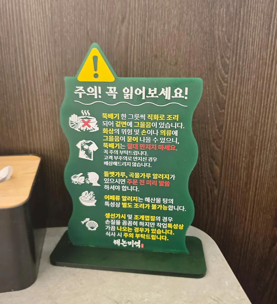 Entrance signage at Haenon Miyeok Gwacheon Direct Branch