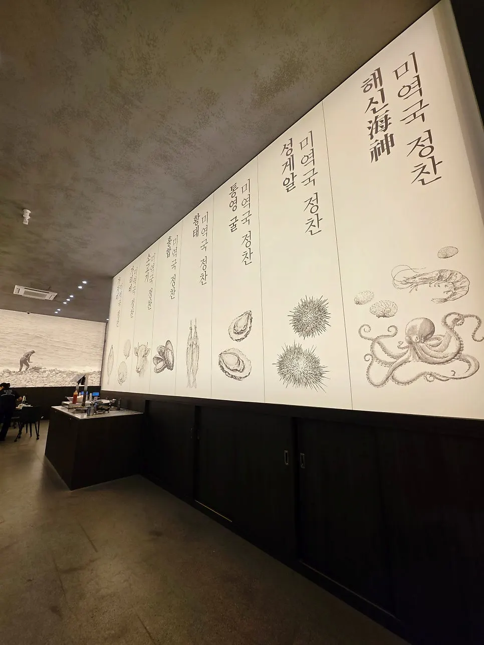 Store information sign at Haenon Miyeok Gwacheon Direct Branch