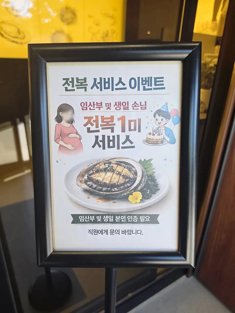 Sign advertising the free abalone service