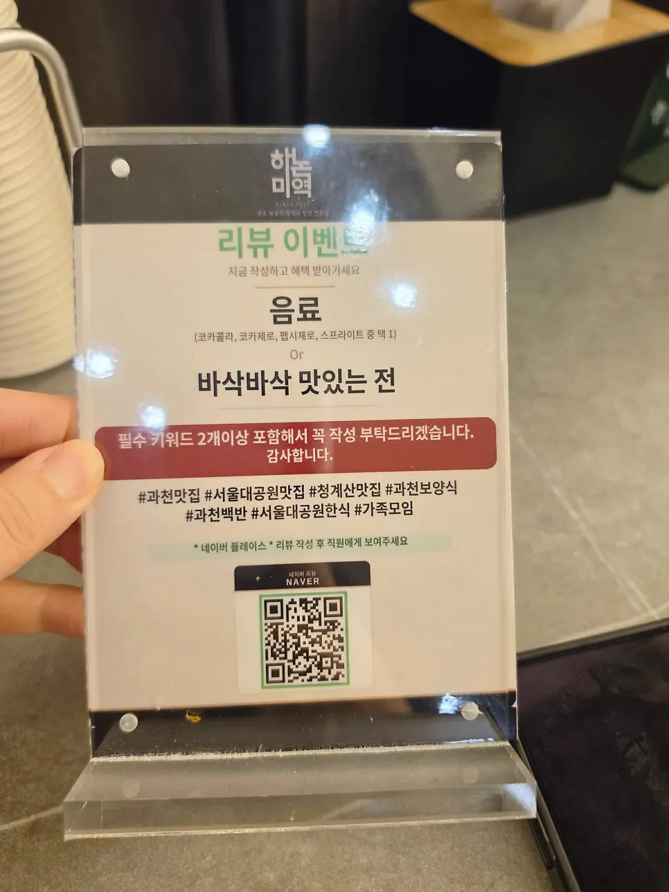 Notice board for the review event