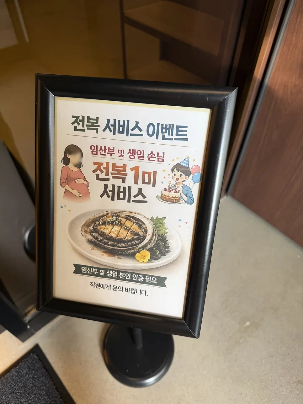 Table after finishing the meal at Haenon Miyeok Gwacheon Direct Branch