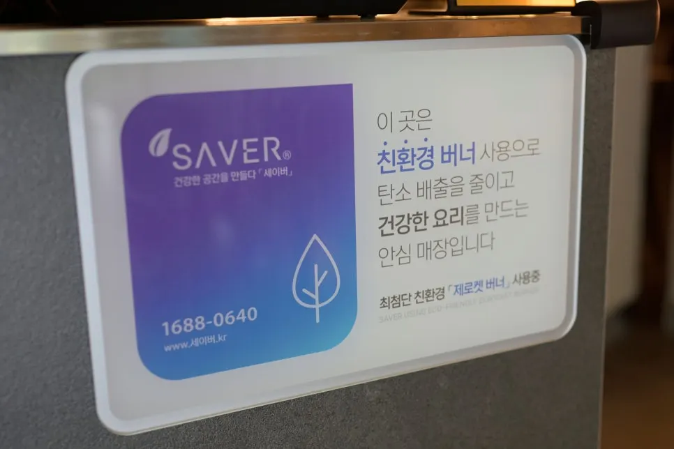 1인 1메뉴와 포장 안내 문구