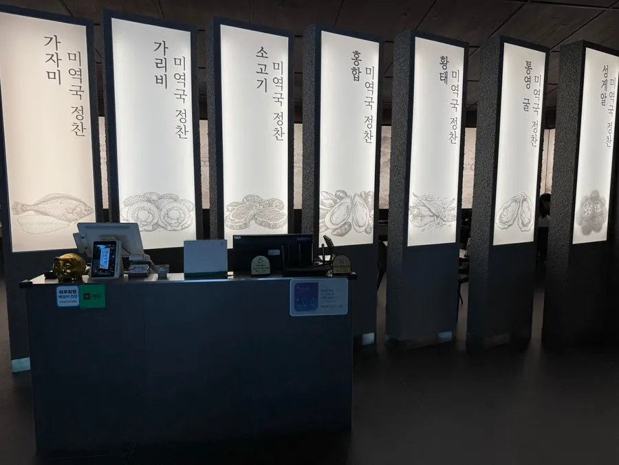 해논미역 입구와 매장 내부 입구 전경