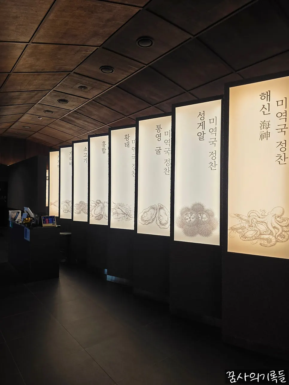 해논미역 입구와 매장 앞 모습