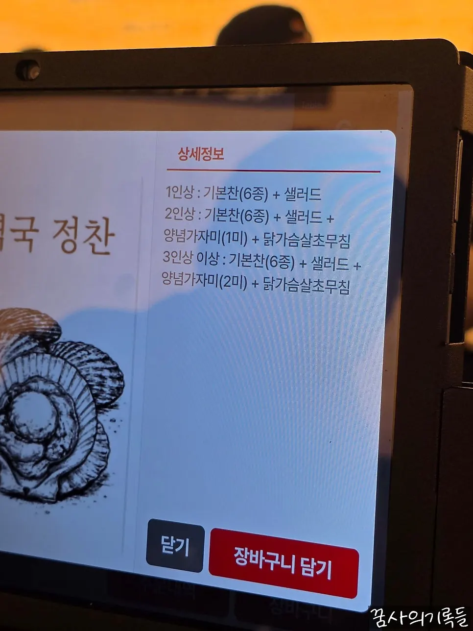 테이블 간격이 넓은 해논미역 매장 내부