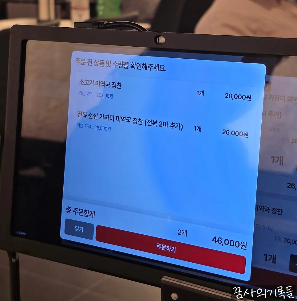 해논미역 정찬 구성 안내