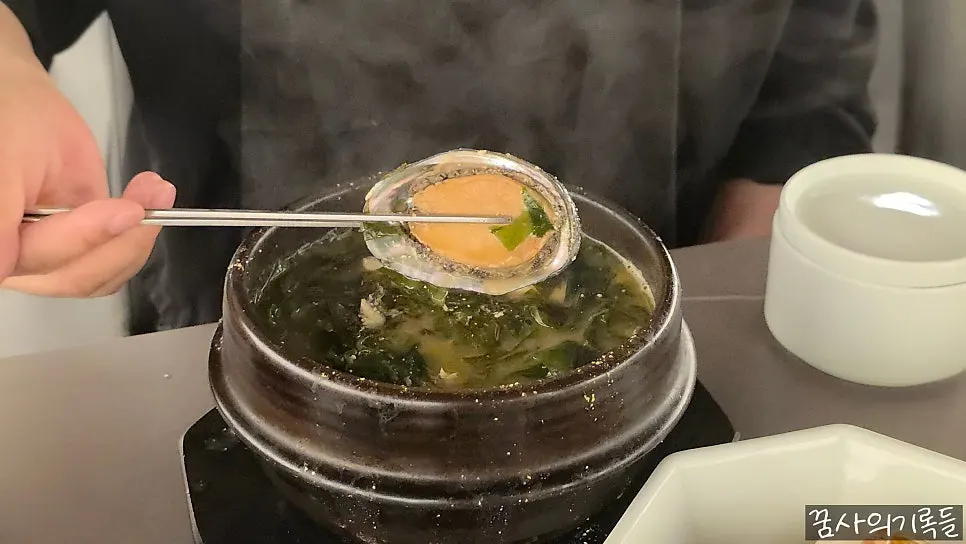 전복이 들어간 가자미 미역국