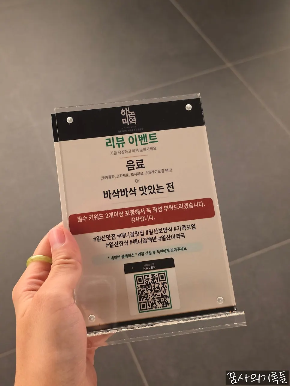 리뷰이벤트로 받은 메뉴