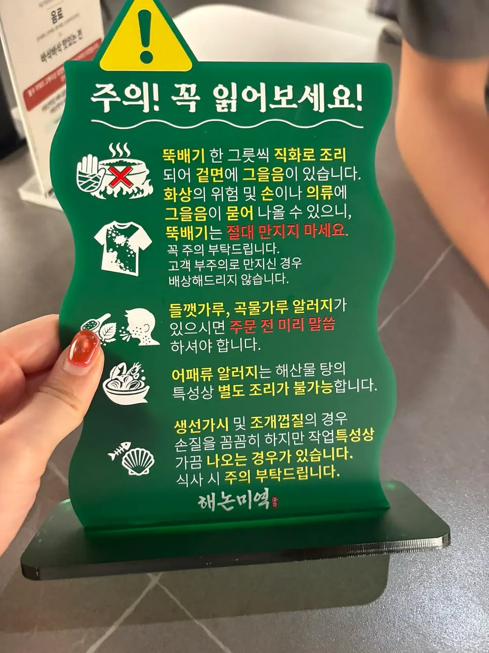 가자미미역국과 가리비미역국 주문 화면