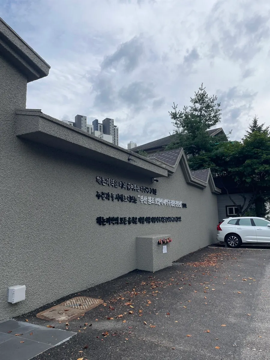Building exterior of Haenon Miyeok Ilsan Direct Branch