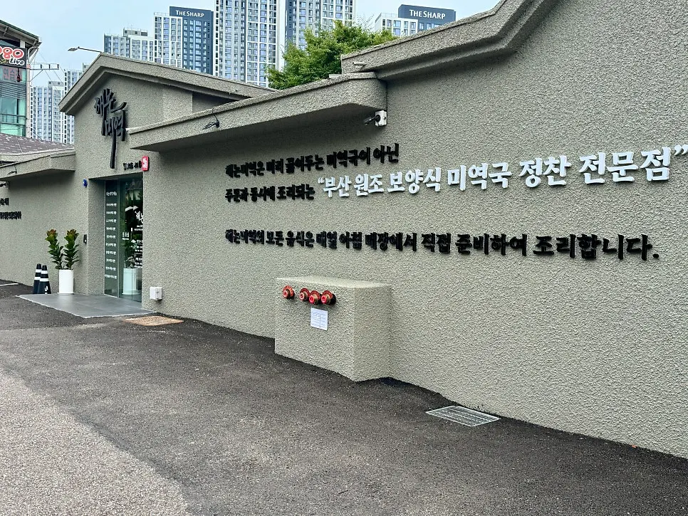 Table inside Haenon Miyeok Ilsan Direct Branch