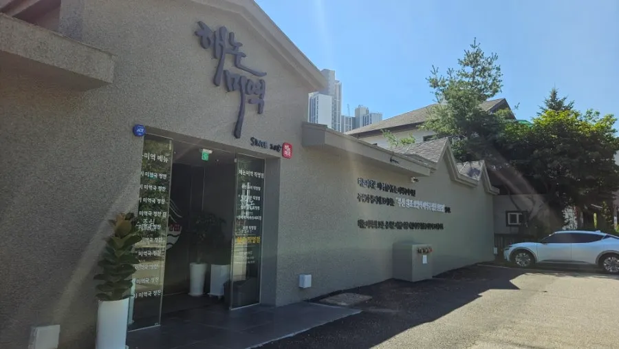 Dedicated parking space in front of Haenon Miyeok Ilsan Direct Branch