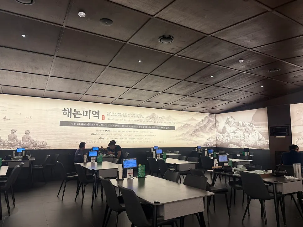 Exterior of Haenon Miyeok Ilsan Direct Branch