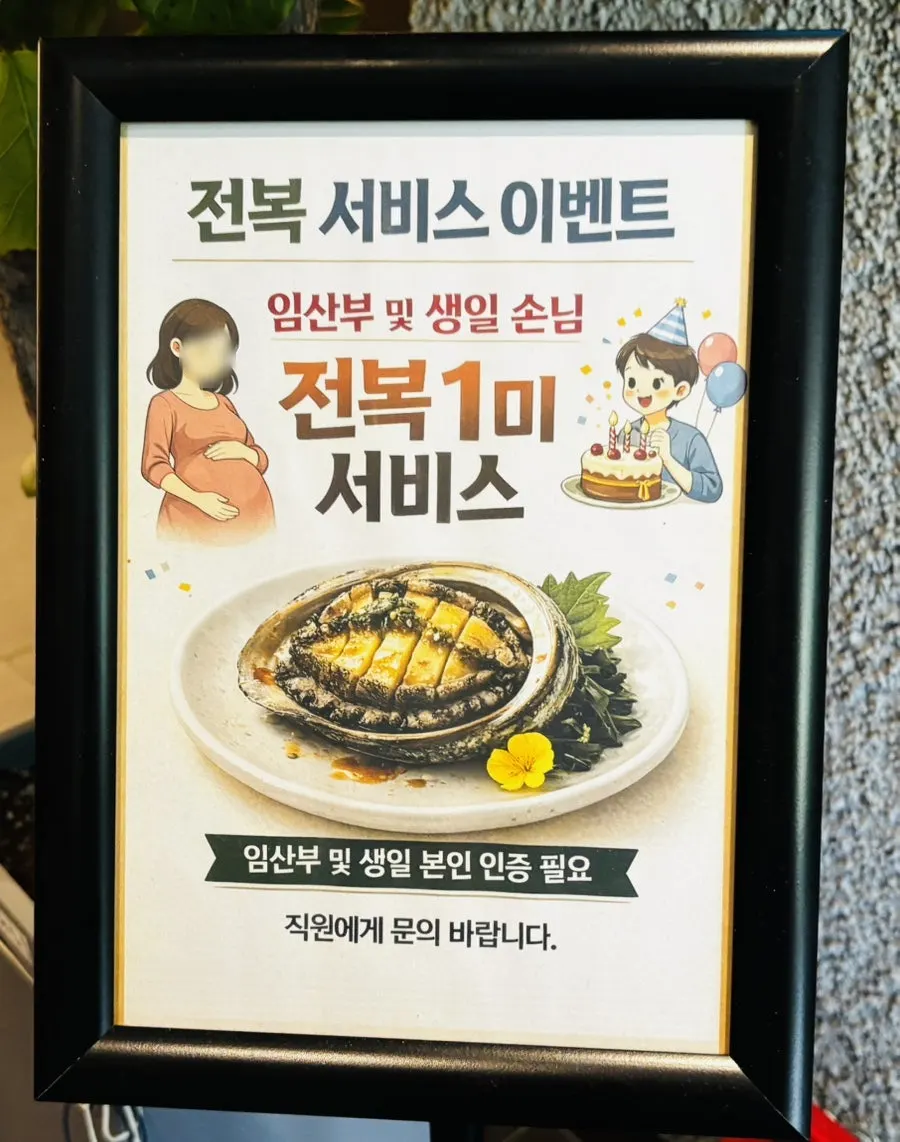 층고 높은 해논미역 일산직영점 실내