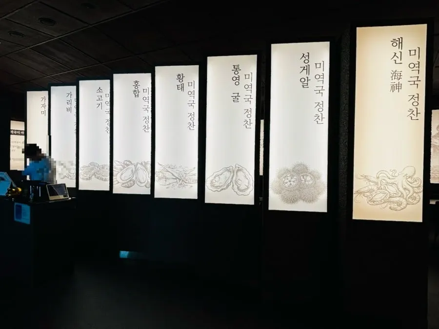 수묵화 벽면의 해논미역 홀 전경