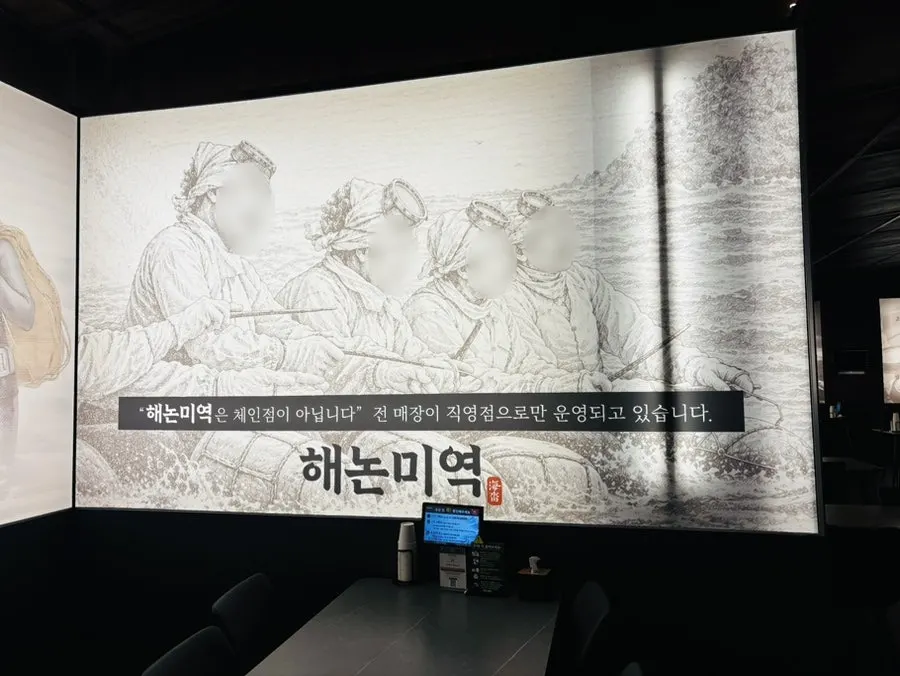 여유 있게 배치된 해논미역 테이블
