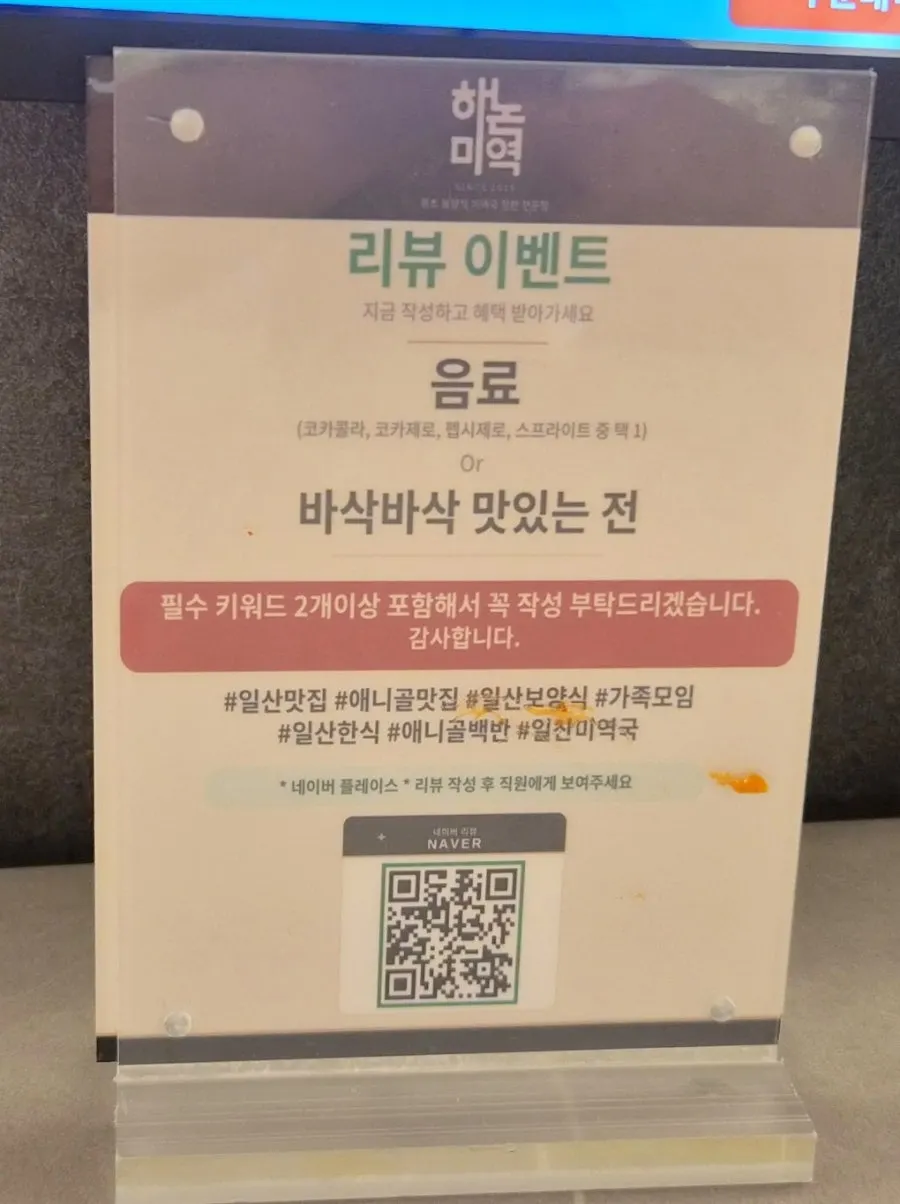 생일 케이크 예약 이벤트 안내문
