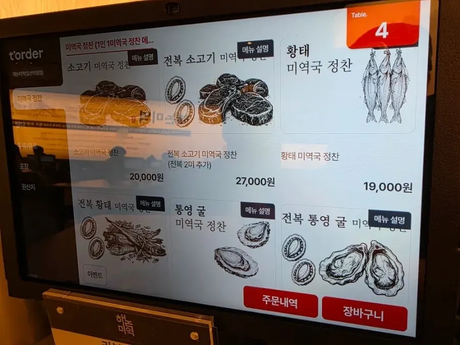 メニューを見て注文するヘノンミヨックのテーブルオーダー