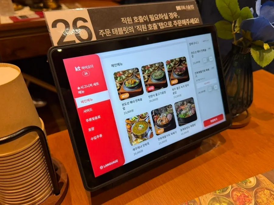 Menu board at Haenyeo Sotbap Suseong Direct Store