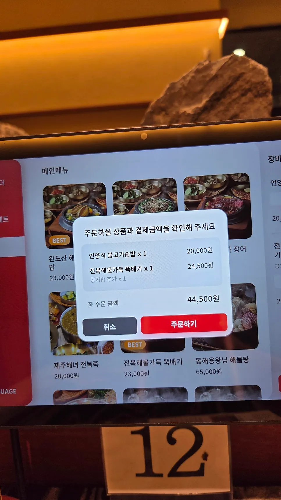 해녀솥밥 요리 메뉴판