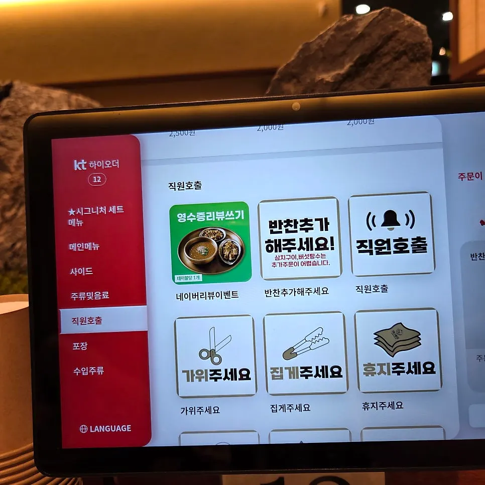 해녀솥밥 메뉴 안내판