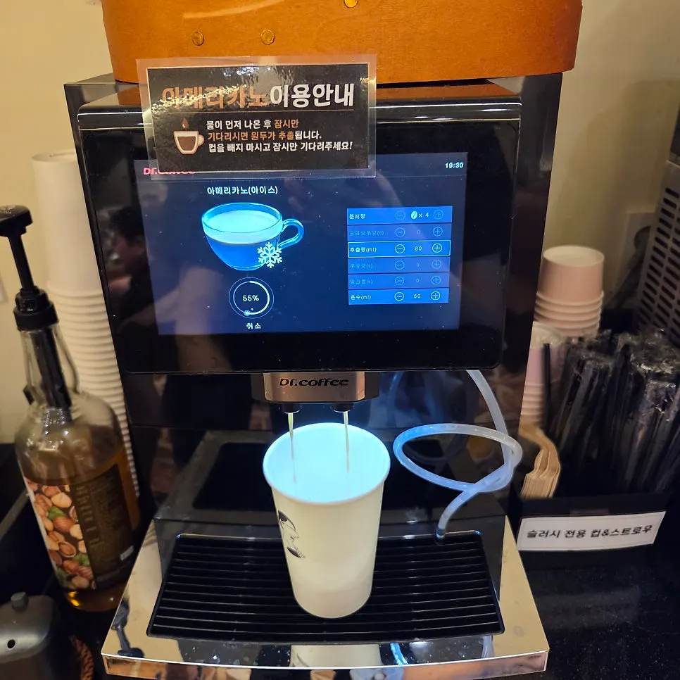 계산대 옆 커피와 슬러쉬 후식 코너